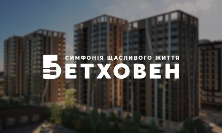 Будуємо Україну – акція у житлових комплексах Львова від «Креатор-Буд»