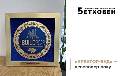 Компанія «Креатор-Буд» — девелопер 2023 року
