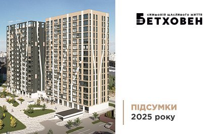 Підсумки 2025 року від компанії «Креатор-Буд»