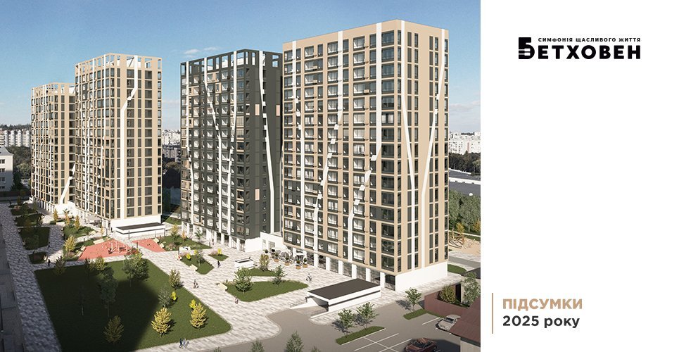 Підсумки 2025 року від компанії «Креатор-Буд»