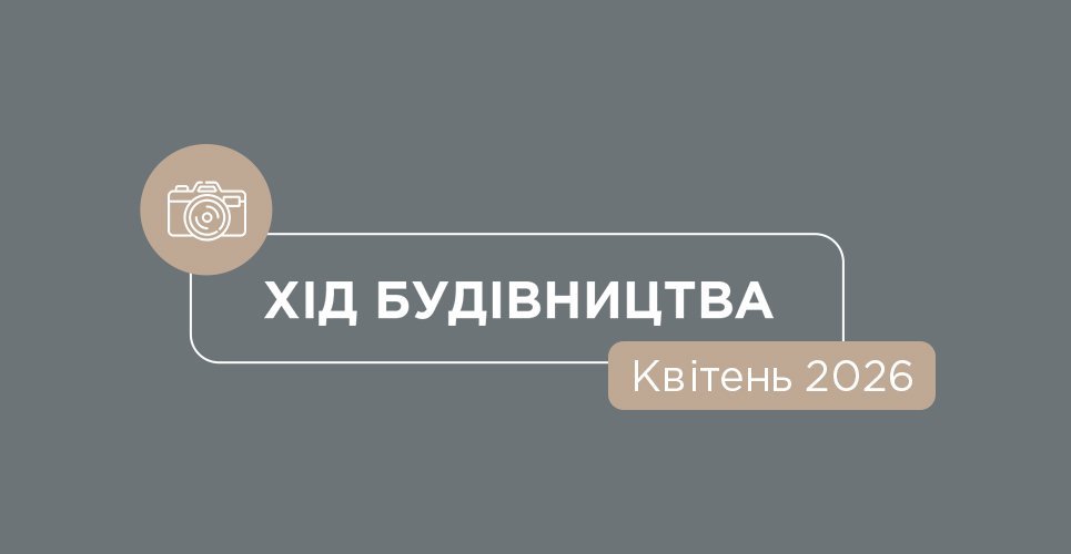 Квітень 2026