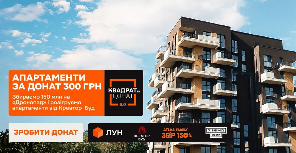 Апартаменти в ЖК Gravity Park від «Креатор-Буд» за донат